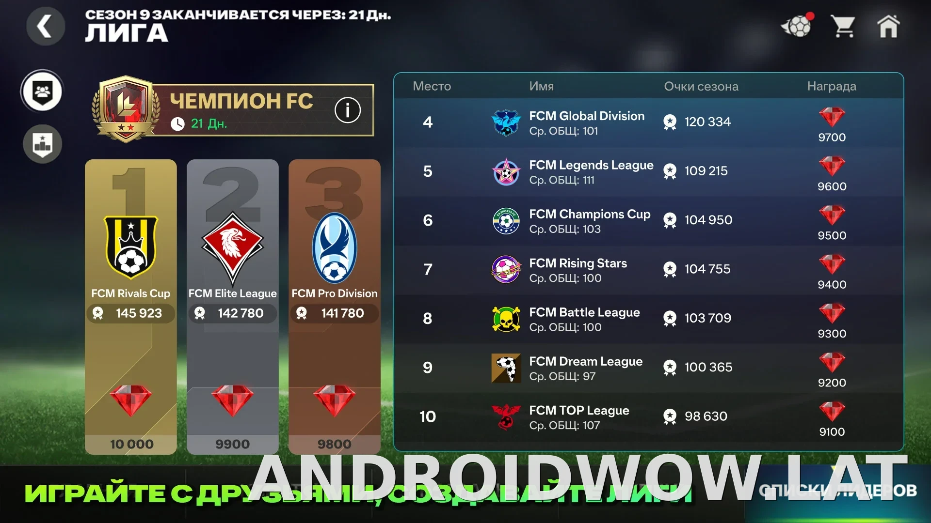 Фифа Мобайл 26 скриншот 2