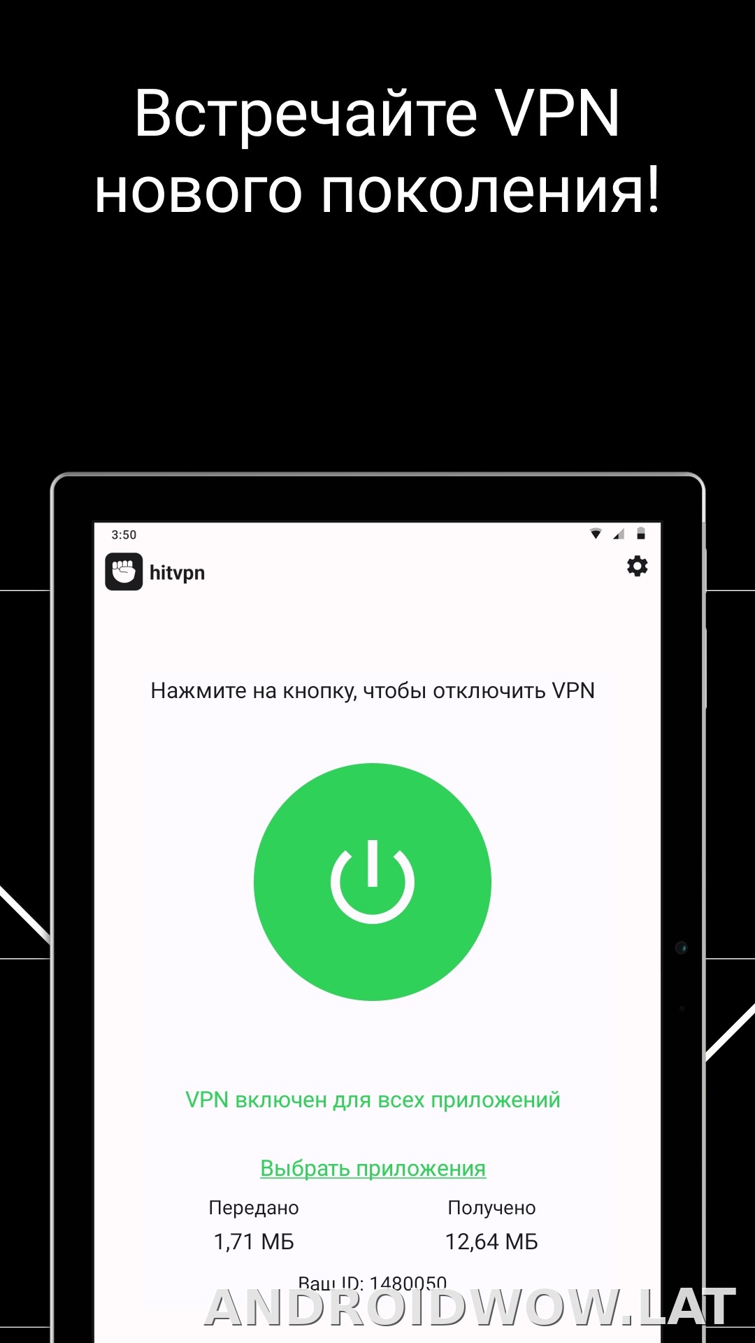 Hit скриншот 6