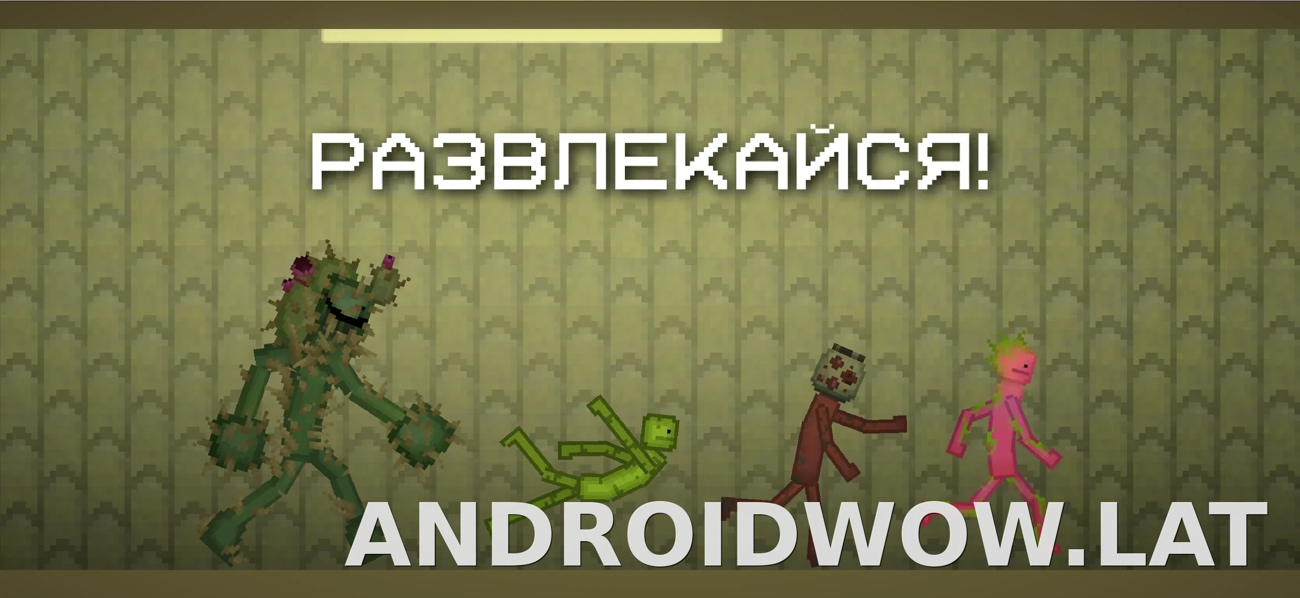 Melon Sandbox скриншот 5