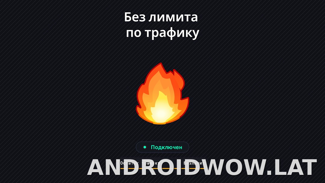 Огонь скриншот 6