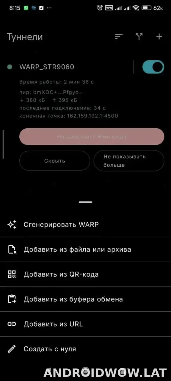 Portal WG скриншот 3