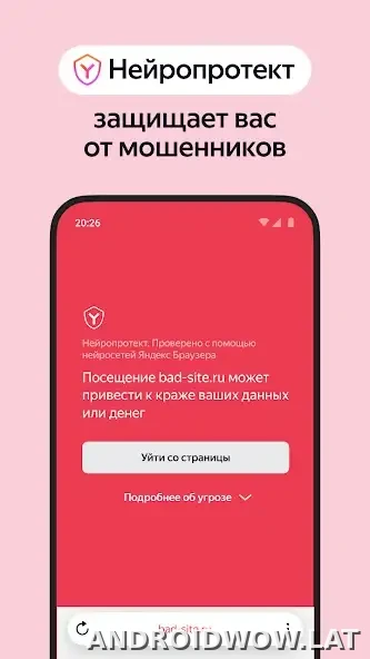 Яндекс.Браузер скриншот 4